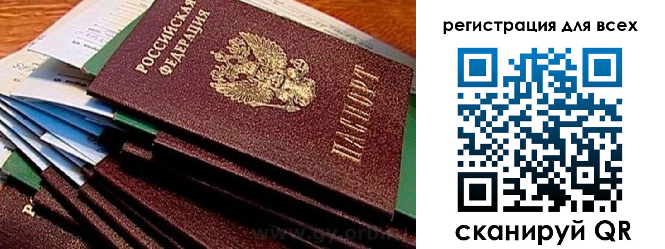 прописка для работы в Коми